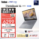 ThinkPad【國家補貼15%】聯(lián)想筆記本電腦ThinkBook 16 英特爾酷睿Ultra5 16英寸 32G 1T 2.5K 大屏高刷