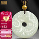 鳳禧珠寶和田玉龍鳳呈祥吊墜男女士款天然玉石項鏈情侶款玉佩生日禮物