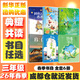 【多年級任選】2026年春季 四川典耀共讀 三年級課外必讀閱讀書(shū)目教材配套閱讀 彩圖精編版 陽(yáng)臺上的西西青草灣孫悟空在我們村里下次開(kāi)船港暮色昆蟲(chóng)漫話(huà)蟲(chóng)蟲(chóng)奇遇記 兒童文學(xué)童書(shū)教輔圖書(shū) 【套裝更優(yōu)惠】三年