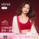 ubras無(wú)尺碼免拆胸墊文胸女無(wú)鋼圈胸罩無(wú)痕背心女聚攏內衣粉底液 絲絨紅色 均碼 -經(jīng)典背心版(100-130斤)