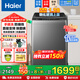 海爾（Haier）【25年新品】波輪洗衣機全自動(dòng)手搓式懶人家用大容量翻蓋直驅變頻除菌螨一級能效以舊換新補貼 12公斤+仿生手搓洗防纏繞+直驅變頻+七維減震 波輪