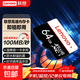 TF（MicroSD）內存卡 U3 V30 A1聯(lián)想（Lenovo） 手機音箱高速平板監控插卡行車(chē)記錄儀專(zhuān)用存儲卡 64G