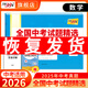 天利38套2026新中考語(yǔ)文數學(xué)英語(yǔ)物理化學(xué)歷史道德與法治地理生物真題試卷中考真題試卷套卷全套天利38套官方旗艦店全國中考試題精選歷年中考真題模擬試卷全國版 【2026中考適用】數學(xué)
