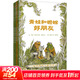 青蛙和蟾蜍 全4冊 幼兒圖書(shū) 繪本 早教書(shū) 兒童書(shū)籍 圖書(shū)