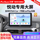 飛歌（FlyAudio）適用現代悅動(dòng)08-20款倒車(chē)影像智慧車(chē)載導航中控大屏一體機 GS3高通八核4+32+AHD后視+安裝