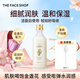 菲詩(shī)小鋪（THE FACE SHOP）女神節禮物金盞花舒緩精華水乳保濕補水妝前嫩膚敏感肌滋潤護膚品 金盞花清潤保濕爽膚水145ML