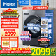 海爾（Haier）超越4.0超薄滾筒洗衣機全自動(dòng)國家補貼帶烘干洗烘一體家用一級能效旗艦新品大筒徑除菌螨以舊換新 【大容量12公斤】 單洗 沖浪洗凈比1.21+八維減震