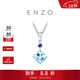 周大福ENZO經(jīng)典彩寶 18K金海藍寶石吊墜女EZV3353生日禮物【贈銀鏈】 EZV3353
