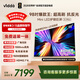 Vidda X Mini 98英寸 海信電視 288Hz柔光防眩屏 Mini LED 100吋以舊換新家電國家補貼液晶電視機98N5Q