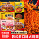 火雞面混合口味泡面蟹黃76g芝士火雞拌面整箱袋裝方便面零食 5袋裝【五種口味拌面】全家福