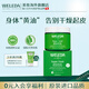 維蕾德（WELEDA）superfood多效滋養全能面霜專(zhuān)研修護保濕補水滋潤妝前乳小綠管 身體霜 | 深層滋養-150ml