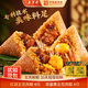 五芳齋蛋黃豬肉豆沙蜜棗多口味端午鮮粽子早餐速食【鎖鮮短保30天】 4雙蛋黃肉+4紅燒五花肉【共140g*8】