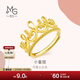 周生生足金愛(ài)情密語(yǔ)皇冠黃金戒指女款開(kāi)口戒 90224R計價(jià) 00圈4.4克