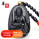 善領(lǐng)天然黑曜石冰種八大守護神吊墜十二生肖本命佛男女款掛件帶證書(shū) 屬兔 文殊菩薩