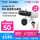 愛(ài)圖仕（Aputure） Spotlight SE調焦聚光套件 led攝影燈切光投影造型插片束光筒 Spotlight SE 36° IRIS 套裝 黑色