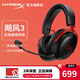 極度未知（HYPERX）颶風(fēng)云雀阿爾法黑鷹天箭游戲耳機入耳式 電競耳機有線(xiàn)筆記本電腦手機fps吃雞csgo耳麥內置麥克風(fēng) 颶風(fēng)3無(wú)線(xiàn)黑紅【備件庫包裝破損】