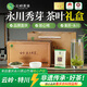 云嶺茶業(yè)永川秀芽送人明前綠茶清明送禮重慶特川茶葉禮盒裝120g禮品 120g