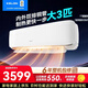 科龍（KELON）靜省電 大3匹空調掛機 KFR-72GW/QS1-X1 新品爆款超一級能效智能變頻冷暖家用壁掛式掛機大風(fēng)量 大3匹一級能效