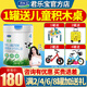 君樂(lè )寶有機優(yōu)萃4段3周歲以上兒童配方奶粉800g聽(tīng)裝 4段兒童粉