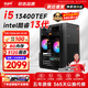 航向者 i5 12400升13代酷睿i5/16G/1T企業(yè)采購商用家客服辦公游戲設計臺式電腦主機DIY組裝電腦全套整機 二：13代酷睿i5丨8G丨512G SSD