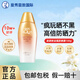 曼秀雷敦（Mentholatum）新碧防曬露粉金瓶100g雙重保濕嫩膚SPF50+紫外線(xiàn)生日生日禮物