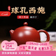 倒把西施【銷(xiāo)量2萬(wàn)+】紫砂壺宜興純全手工名家泡茶壺 球孔西施壺 260ml