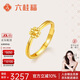 六桂福珠寶 黃金戒指 花朵足金戒指指環(huán)活口可調節女款 BN0926 2.25g