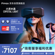 PiMAX小派水晶Light (全款版）8K超清PCVR非球面鏡片大甜蜜點(diǎn)VR眼鏡近視可用頭戴式VR顯卡直連非一體機