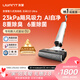 UWANT友望洗地機云朵2.0Ultra【23kPa颶風(fēng)吸力】超薄躺平家用洗地機洗拖吸一體自動(dòng)清洗