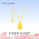 謝瑞麟黃金項鏈足金碎冰冰葫蘆套鏈吊墜送女友老婆女神節禮物計價(jià) 足金碎冰冰葫蘆套鏈約5.9克