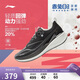 李寧諶龍同款赤兔8 PRO競速訓練跑鞋男子柔軟舒適跑步鞋運動(dòng)鞋ARPV015