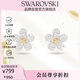 施華洛世奇（SWAROVSKI）IDYLLIA 可愛(ài)小花耳釘耳環(huán)女耳飾生日禮物女情人節禮物5136838