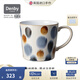 丹碧（Denby）【生日禮物】denby英國陶瓷馬克杯水杯咖啡杯子情侶對杯禮盒裝 手繪棕色圓點(diǎn)馬克杯