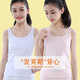 兒童背心內穿發(fā)育期9-12歲女童內衣小背心女孩小學(xué)生中大童吊帶 2件裝-長(cháng)款白+肉粉雙層夾棉款 140(140參考體重50-60斤)