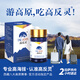 高反靈維楨集團(tuán)出品高原反應(yīng)干預(yù)食品西藏川西青海云南稻城亞丁高原旅游常用不含紅景天【3天足量裝】 深藍(lán)色