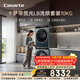 卡薩帝（Casarte）攬光LB洗烘套裝 10KG滾筒洗衣機全自動(dòng)+10KG雙擎熱泵烘干機? 家電國家補貼15% 10LDALB+10FALB
