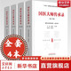 4冊 國醫大師傳承錄1-4輯 中國中醫藥出版社 國家中醫藥管理局 余艷紅 于文明 編 書(shū)籍 新華書(shū)店正版醫學(xué)書(shū)籍包郵 全套4冊