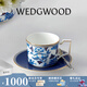 Wedgwood威基伍德芙蓉茶杯碟2件組骨瓷咖啡杯碟歐式禮盒套裝 芙蓉茶杯碟 200ml