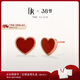 DR跨晚同款【紅玉髓耳釘】HEART真愛(ài)之心耳飾紀念日女神節真愛(ài)禮物