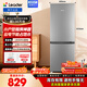 統帥（Leader）海爾冰箱出品180L兩門(mén)冰箱小戶(hù)型直冷節能低噪銀色宿舍租房迷你小冰箱BCD-218LLC3EZS9 【熱銷(xiāo)款】低溫自動(dòng)補償180S9