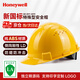 霍尼韋爾（Honeywell）安全帽 H99S 純ABS材質(zhì) 工地建筑頭盔防砸抗沖擊 黃色透氣1頂