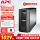 APC施耐德BR550G-CN ups不間斷電源 330W/550VA nas電腦網(wǎng)絡(luò )設備家用商務(wù)辦公應急備用電源電池