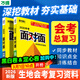 2026新版初中小中考生物地理會(huì )考總復習資料書(shū)萬(wàn)唯中考面對面人教版七年級八年級初一初二會(huì )考中考真題試卷萬(wàn)維教育旗艦店 會(huì )考【生地】2本（下單備注版本，默認發(fā)人教版）