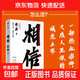 【官方正版】相信 蔡磊 著(zhù) 京東集團原副總裁 勵志與成功 縱使不敵也絕不屈服 漸凍癥 堅持面對生活的每一個(gè)意外與絕望 中信出版社圖書(shū)
