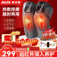 奧克斯（AUX）加熱膝蓋按摩器護膝蓋按摩儀關(guān)節熱敷保暖老寒腿按摩儀長(cháng)輩生日三八婦女父母親節禮物實(shí)用送爸媽 禮盒+充插兩用+3檔溫度+5擋震動(dòng)+8mm深度捶打