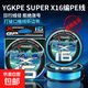 進(jìn)口ygkpe superX16編藍色pe線(xiàn)路亞專(zhuān)用大力馬主線(xiàn)打黑強拉力順滑 湖藍16編150米【打黑雷強】 2.0