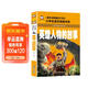 英雄人物的故事 彩圖注音版 班主任推薦小學(xué)生一二三年級語(yǔ)文課外必讀世界經(jīng)典兒童文學(xué)名著(zhù)童話(huà)故事書(shū)