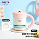 COSTA男女士高顏值馬克杯水杯保溫保冷咖啡杯子送女朋友禮物節日送禮