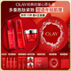 玉蘭油（OLAY）大紅瓶水乳液面霜禮盒抗皺化妝品護膚品套裝生日禮物送女生