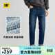 CAT卡特秋新品男士立體加絨復古百搭特絨鎖溫戶(hù)外直筒牛仔褲